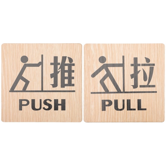 LOLIPPYY 2-Pack Wooden Pull Push Door Signs for Entrance, Indication Signs for Doors, Pull and Push Instructions