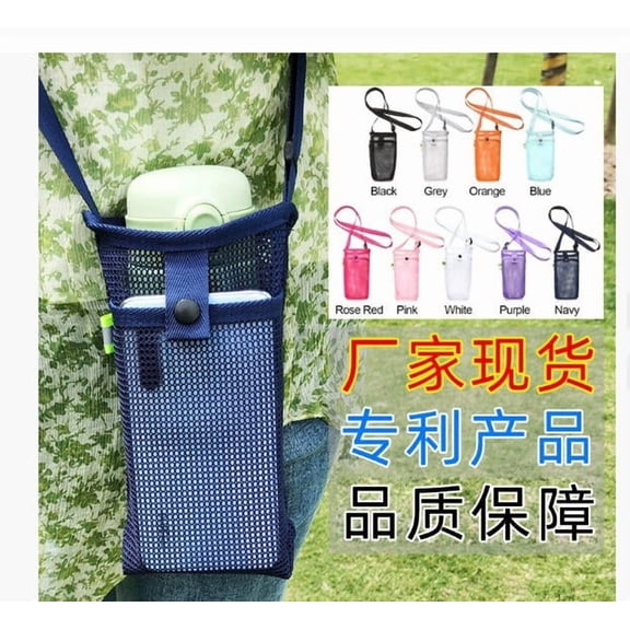 LOLIPPYY 4-Pack Mesh Bottle Bags with Adjustable Shoulder Sling - Kids’ Tumbler Carrier - Lightweight Crossbody Cup Sling for Hiking and Sports