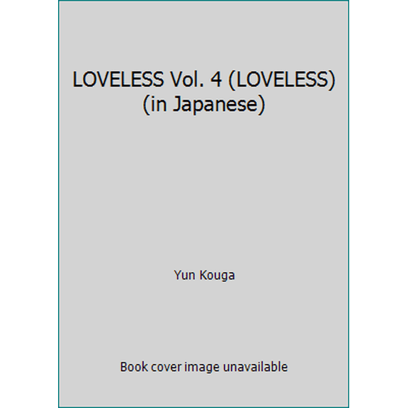 Pre-Owned LOVELESS Vol. 4 (LOVELESS) (in Japanese) (Unknown) 4758050775 9784758050777