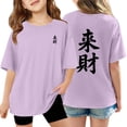 thumbnail image 1 of LUOGENLI Children Solid T Shirt with Letter Print Short Sleeve Blouse Tops Comfortable Tee Shirts for Toddler Purple Size 9-10 Years, 1 of 8