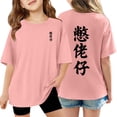 thumbnail image 1 of LUOGENLI Toddler Girls' Shirts Letter Print Short Sleeve Casual Blouse for Girls Funny Clothes Tops Size 9-10 Years, 1 of 8