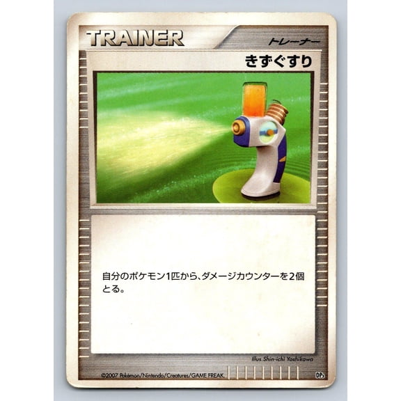 2007 Pokmon LV.X Constructed Deck Regular Japanese Unlimited Heavily Played Trading Card