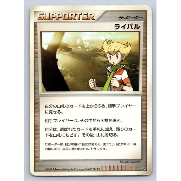 LV.X Constructed Deck Rival Regular Japanese Unlimited
