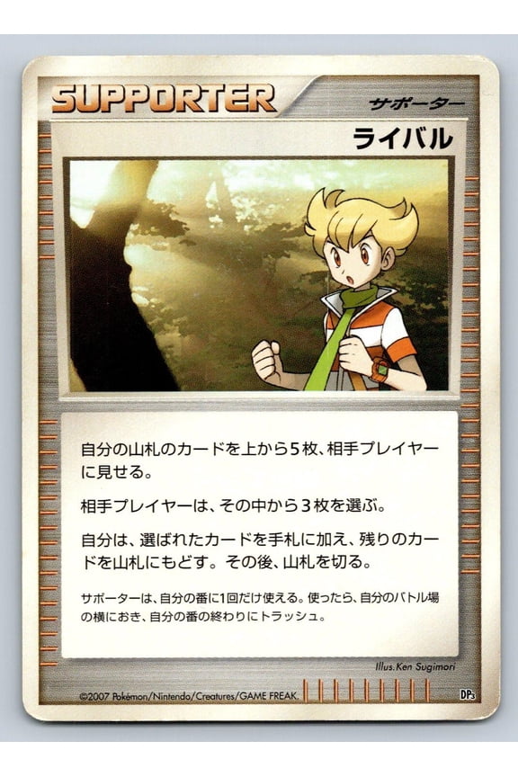LV.X Constructed Deck Rival Regular Japanese Unlimited