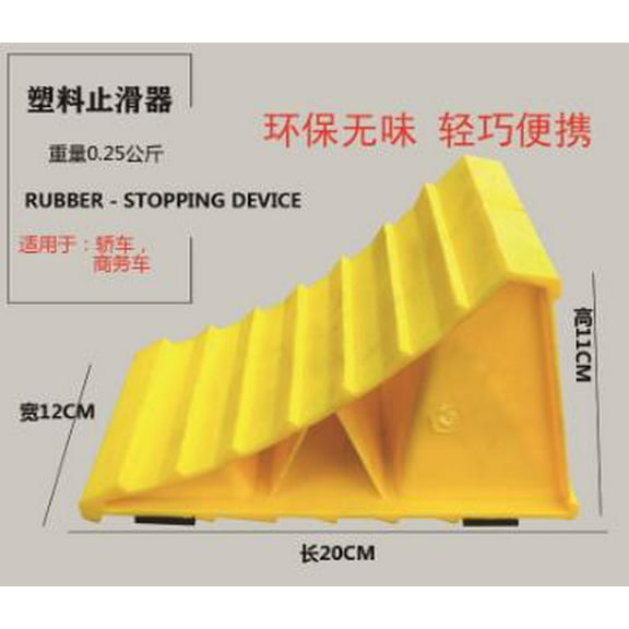 WEUVEB Car Wheel Stopper, Yellow Plastic, Antislip and Versatile Use, 1Pair