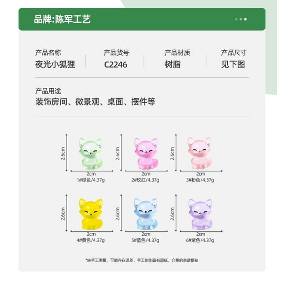 LYTMENT 0.79 In Miniature Resin Fox Ornaments, 12 Count