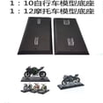 thumbnail image 1 of WEUVEB Motorbike Display Stand Plastic Rectangle Base 2pcs, 1 of 8