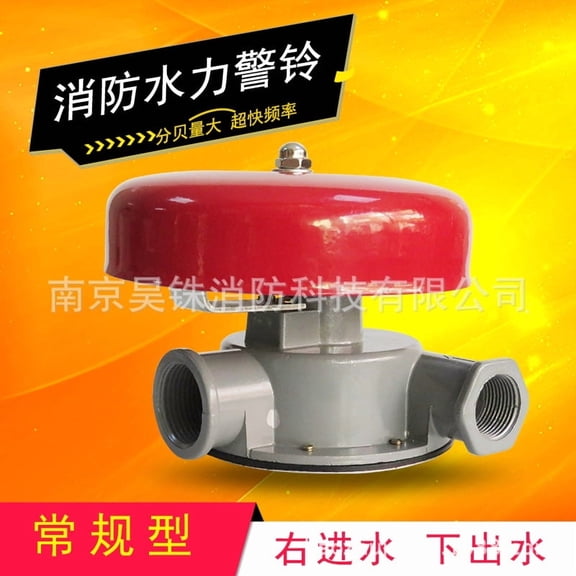 WEUVEB Factory Fire Alarm Red Metal 1Pcs