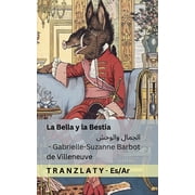 La Bella y la Bestia / الجمال وا, Paperback