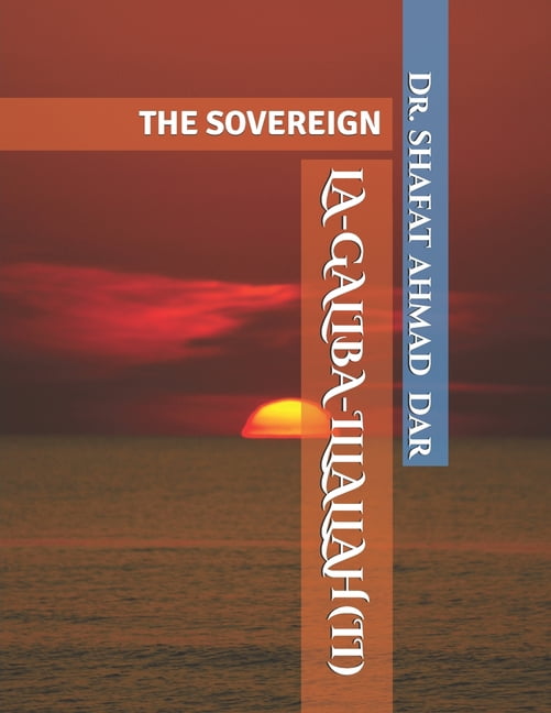 La-Galiba-Illallah: The Sovereign, (Paperback)