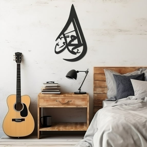 LaModaHome Exclusive Muhammad Written Arabic Metal Wall Decor – Durable & Artistic Metal Wall Art for Home and Office Decor, Perfect for Any Interior Design Aesthetic