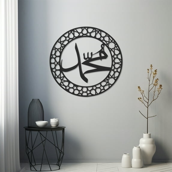 LaModaHome Exclusive Muhammed Arabic Metal Wall Decor – Durable & Artistic Metal Wall Art for Home and Office Decor, Perfect for Any Interior Design Aesthetic