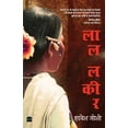 thumbnail image 1 of Laal Lakeer, (Paperback), 1 of 1