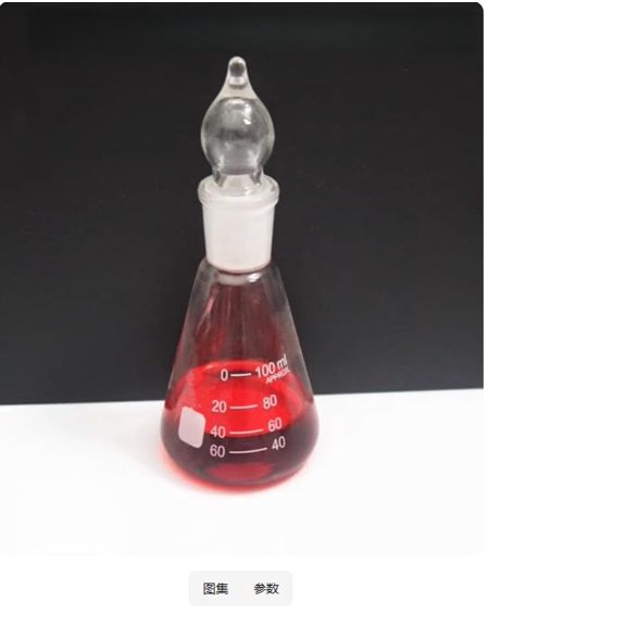 Lab Glass erlenmeyer Flask conical Flask with Standard 24/29 Joint Lab Glassware (100 ml)
