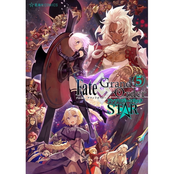 Lack Fate/Grand Order Anthology Comic Star (5) (Paperback)