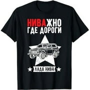 Lada Niva 4x4 Offroad VAZ 2121 Off-Road Vehicle Car Lovers T-Shirt