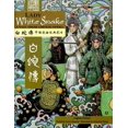 thumbnail image 1 of Lady White Snake: A Tale from Chinese Opera: Bilingual - Traditional Chinese and English, (Paperback), 1 of 1