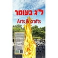thumbnail image 1 of Lag Beomer Arts & Crafts, 1 of 1