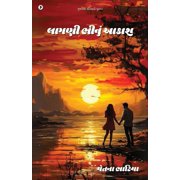 Lagni Bheenu Aakash, Paperback