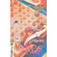 thumbnail image 1 of Lakshyavedh, (Paperback), 1 of 1