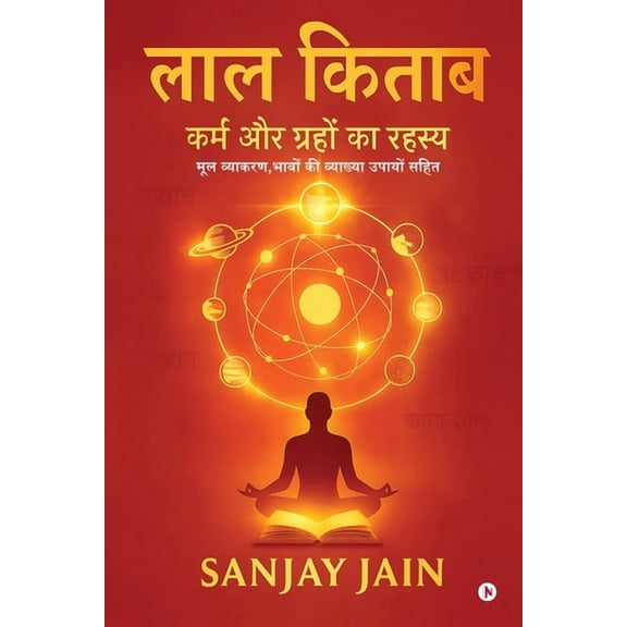 Lal Kitab Karm Aur Graho Ka Rahasya: , , (Paperback)