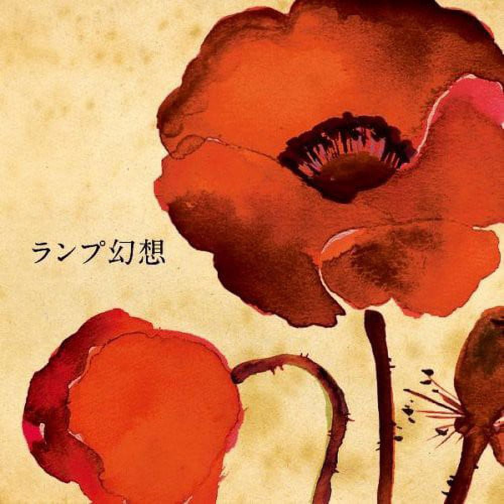 Lamp - Lamp Gensou - Music & Performance - CD - Walmart.com