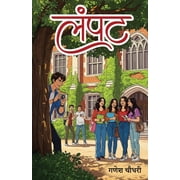 Lampat, Paperback