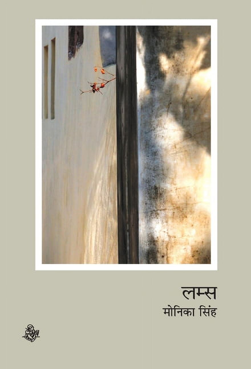 Lams, (Hardcover)