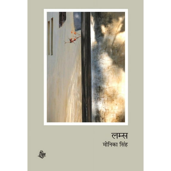Lams, (Hardcover)