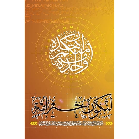 Lanakoon Khairo Omma (Paperback)