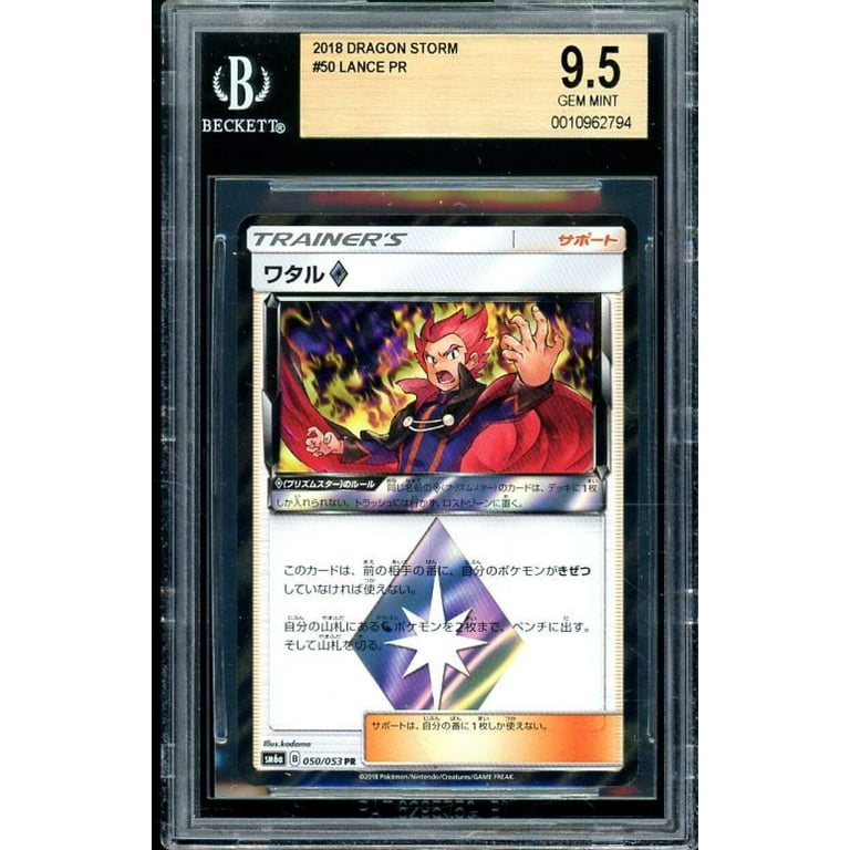 rare normal pokemon cards The Most Valuable Gen 1 Pokemon Cards
