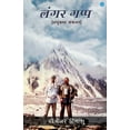 thumbnail image 1 of Langar Gapp, (Paperback), 1 of 1