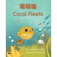 thumbnail image 1 of Language Lizard Bilingual Explore Coral Reefs (Traditional Chinese-English): 珊瑚礁, (Paperback), 1 of 1