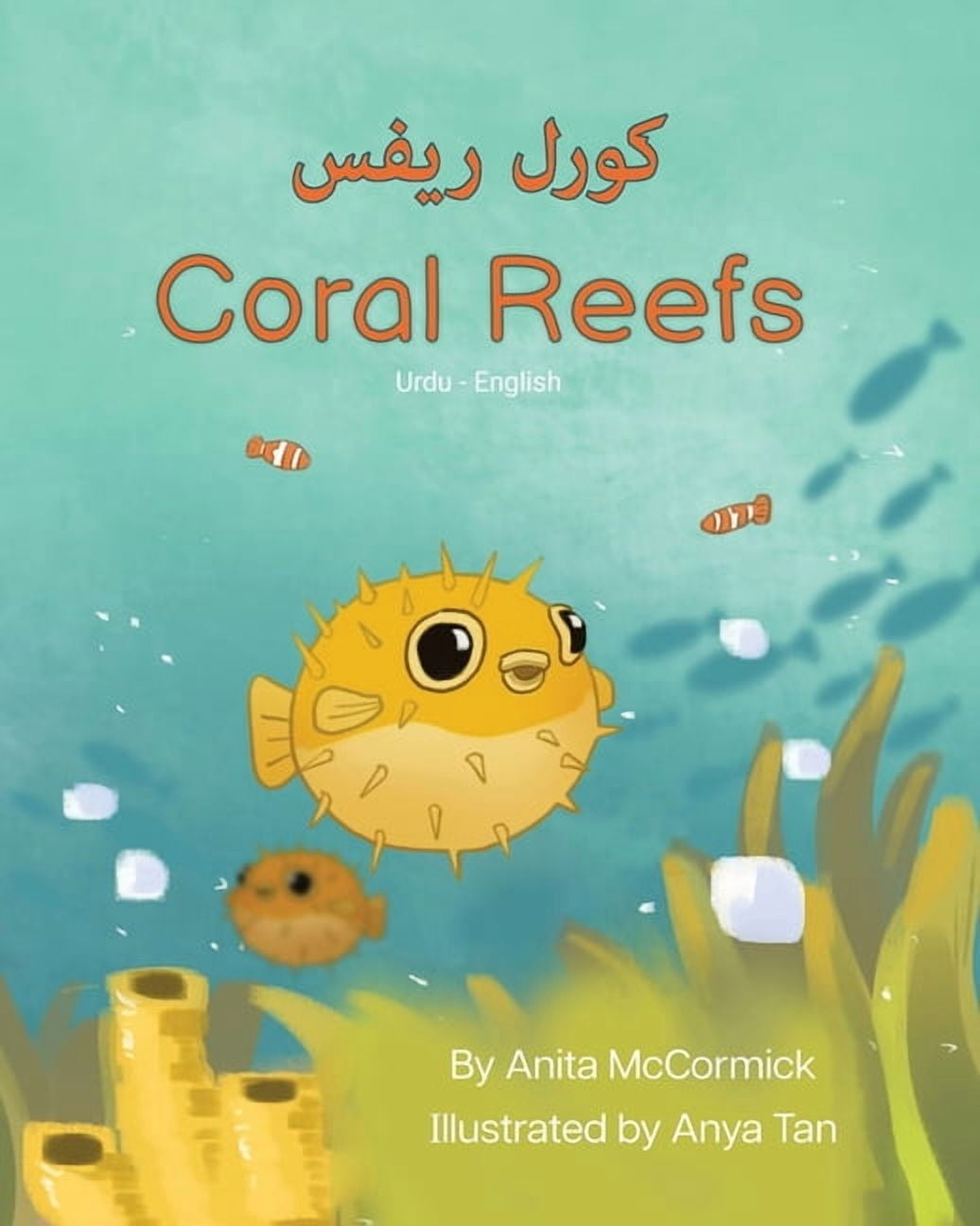 Language Lizard Bilingual Explore Coral Reefs (Urdu-English): کورل ریفس ...