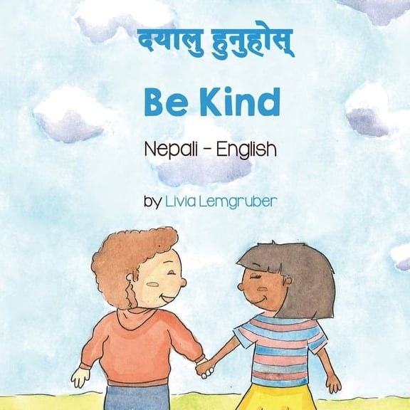 Language Lizard Bilingual Living in Harm Be Kind (Nepali-English), (Paperback)
