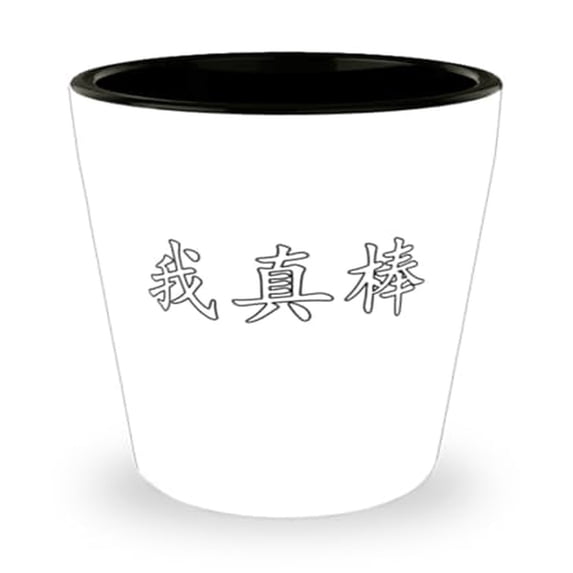 Language Shot Glass, I Am Great In Chinese, Fluency Gift, Mini Glassware, 1.5oz Cup