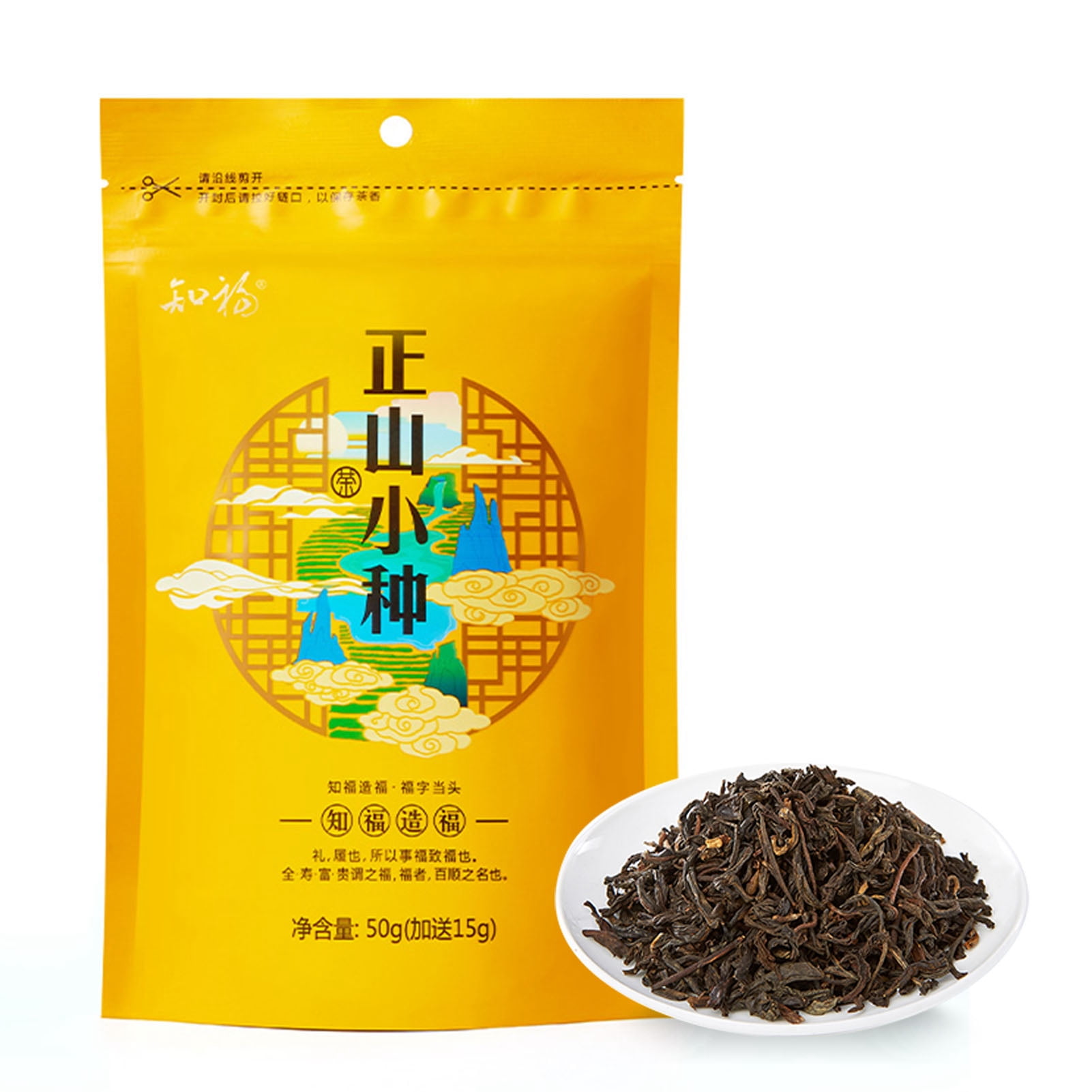 Lapsang Souchong Black Tea Chinese Red Tea Loose Leaf 65g for Morning