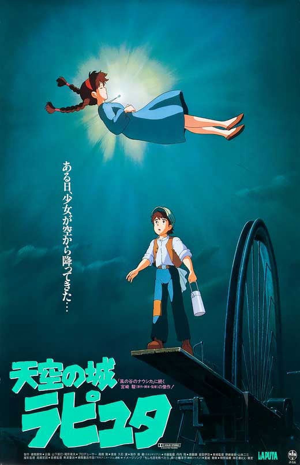 Laputa ALL BURST Without your L DVD ラスト1 Laputa: Castle in the Sky Movie POSTER 11