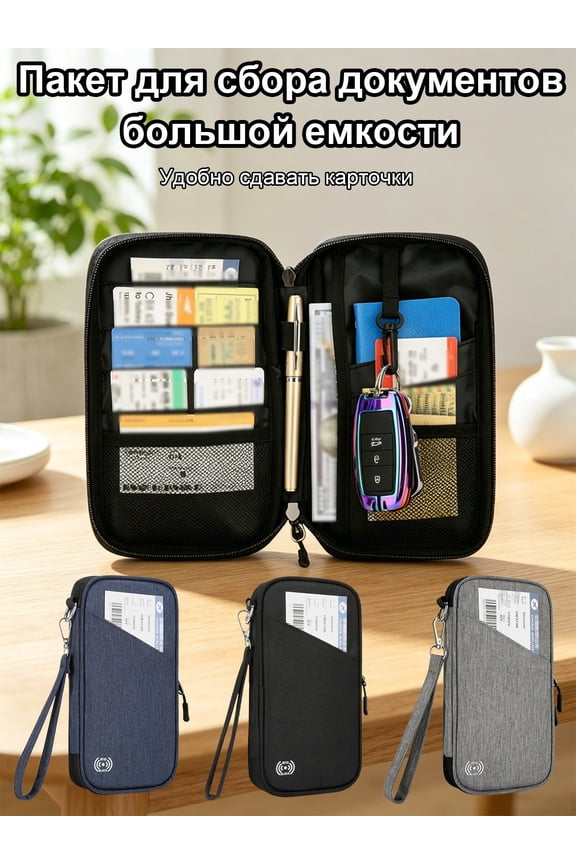 Large Capacity Document Organizer Bag with RFID Blocking and Waterproof Material for Family Travel Passport Storage,1PC,Gray