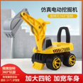 Large Kidsren‘s Excavator Can Ride and Sit on Baby Excavator Toy Twist