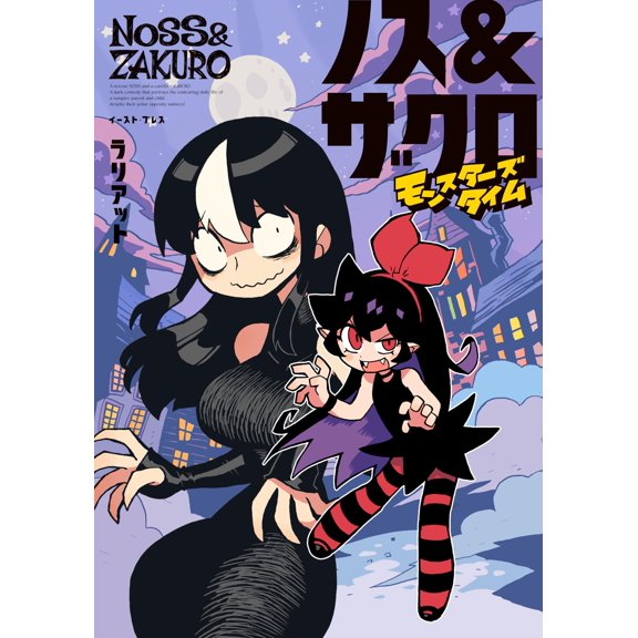 Lariat Noss & Pomegranate Monster`s Time (Paperback)
