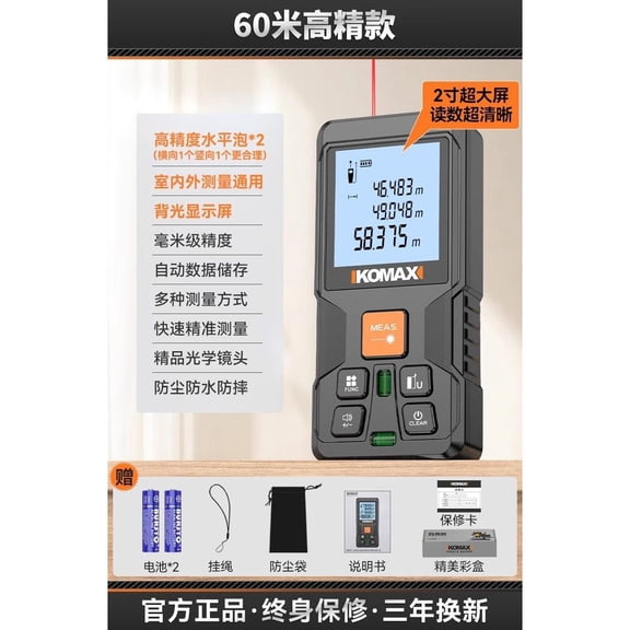 Laser Rangefinder Infrared Measuring Instrument Industrial-Grade High-Precision Lithium Battery Room Measurement Tool Handheld Measuring Instrument,60米高精款