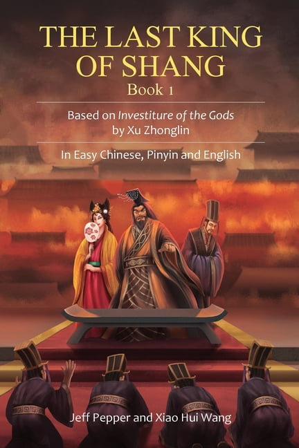 The Last King of Shang The Last King of Shang, Book 1: Based