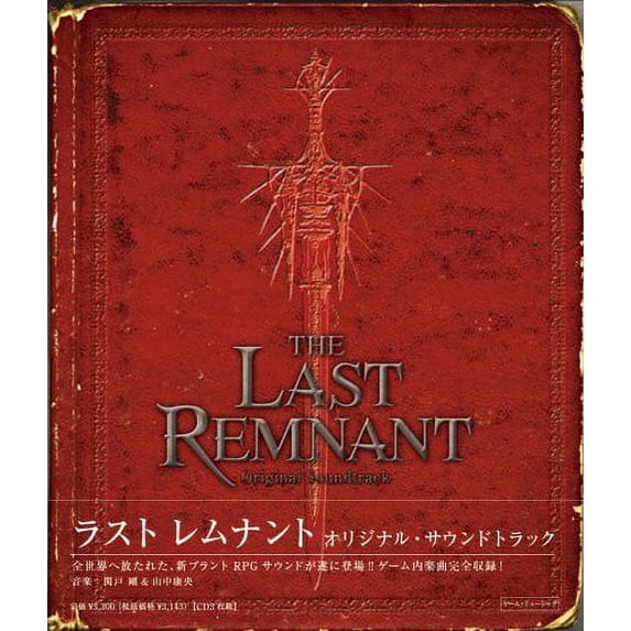 Last Remnant - The Last Remnant Soundtrack - Music & Performance - CD