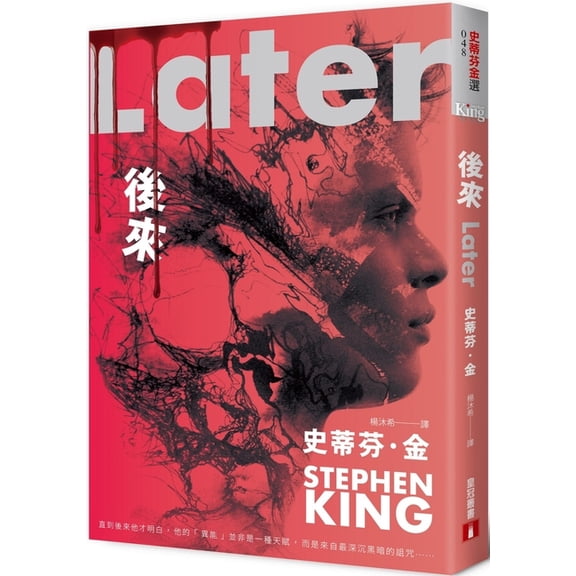 Later (Paperback)