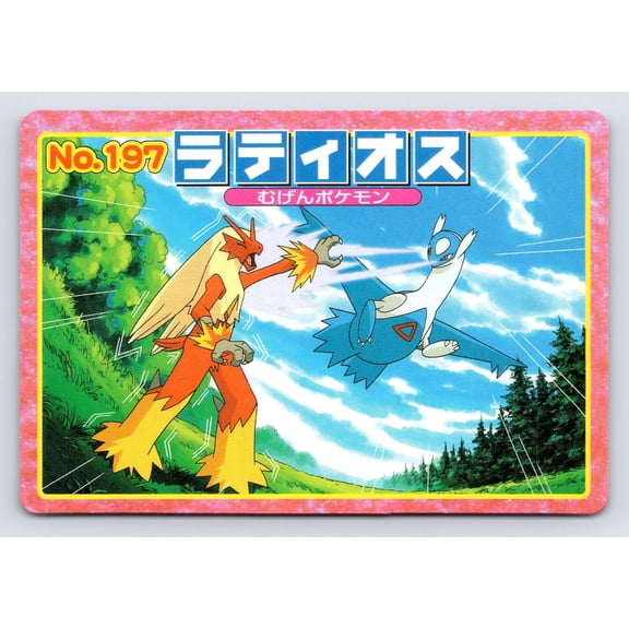 Latios Blaziken Promo #197 2002 Topsun Top Advanced Generation Battle Versus Japanese Pokmon TCG Card