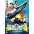 thumbnail image 1 of Latitude Zero Dvd Uncut Version!, 1 of 1