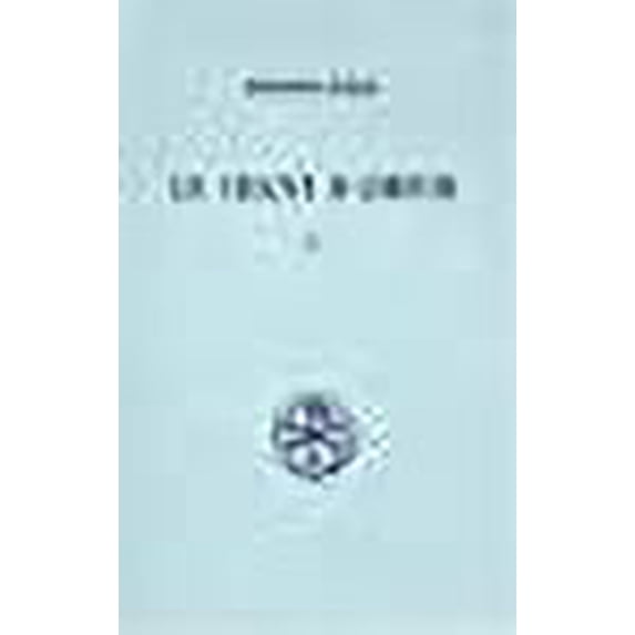 Le chant d amour melos amoris t. I (French Edition)