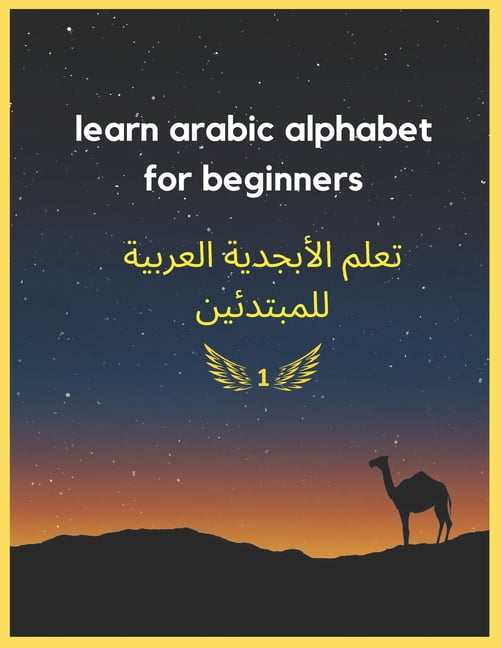 Learn Arabic Alphabet For Beginners - Walmart.com
