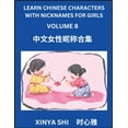 thumbnail image 1 of Learn Chinese Characters with Nicknames for Girls (Part 8): Quickly Learn Mandarin Language and Culture, Vocabulary of H, (Paperback), 1 of 1